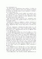 국민기초생활보장법정책 형성 과정 분석 9페이지