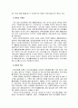 국민기초생활보장법정책 형성 과정 분석 10페이지