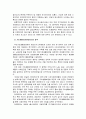 국민기초생활보장법정책 형성 과정 분석 14페이지