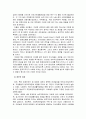 국민기초생활보장법정책 형성 과정 분석 15페이지