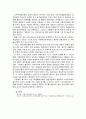 국민기초생활보장법정책 형성 과정 분석 21페이지