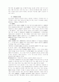 수계건도에 대하여 2페이지