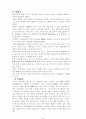 수계건도에 대하여 3페이지