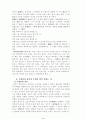 수계건도에 대하여 4페이지