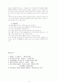 수계건도에 대하여 7페이지