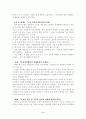 사찰의 운영 개선방안 2페이지