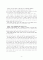 사찰의 운영 개선방안 4페이지