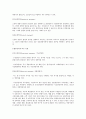 경영자의 역할과 유형 4페이지