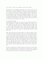 민족분단의 비극 2페이지