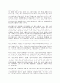 민족분단의 비극 3페이지