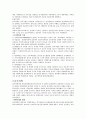 일제강점기때의 항일운동 2페이지