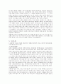 일제강점기때의 항일운동 9페이지