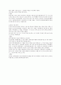 일제강점기때의 항일운동 13페이지