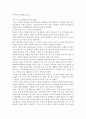 푸치니의 오페라 라보엠 감상문 1페이지