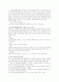 소비자 행동론(요약 정리) 2페이지