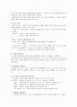 소비자 행동론(요약 정리) 3페이지