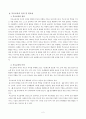 유아교육기관중심의 부모교육의 필요성 및 프로그램 2페이지