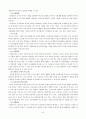 유아교육기관중심의 부모교육의 필요성 및 프로그램 9페이지