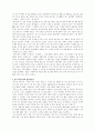 농심 신라면의 중국시장 성공사례 분석, 농심의 향후과제 및 전략제안 4페이지