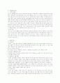 농심 신라면의 중국시장 성공사례 분석, 농심의 향후과제 및 전략제안 7페이지