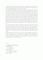 농심 신라면의 중국시장 성공사례 분석, 농심의 향후과제 및 전략제안 14페이지