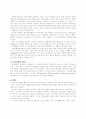 여성과 결혼 - 기독교의 결혼관, 현대의 결혼관 그에 따른 여성의 불평등에 대하여 2페이지