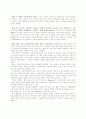 여성과 결혼 - 기독교의 결혼관, 현대의 결혼관 그에 따른 여성의 불평등에 대하여 8페이지