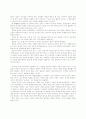 여성과 결혼 - 기독교의 결혼관, 현대의 결혼관 그에 따른 여성의 불평등에 대하여 16페이지