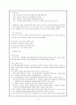 [인문과학] 소비자 행동 연구 4페이지