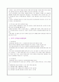 [인문과학] 소비자 행동 연구 8페이지