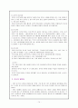 [인문과학] 소비자 행동 연구 14페이지