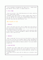 [인문과학] 소비자 행동 연구 15페이지
