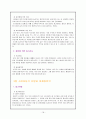 [인문과학] 소비자 행동 연구 18페이지