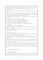 [인문과학] 소비자 행동 연구 19페이지