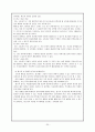 [인문과학] 소비자 행동 연구 20페이지