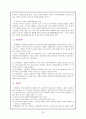 [인문과학] 소비자 행동 연구 24페이지