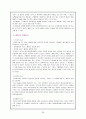 [인문과학] 소비자 행동 연구 34페이지