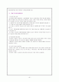 [인문과학] 소비자 행동 연구 42페이지