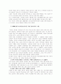 참교육과 열린교육 2페이지