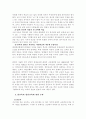 참교육과 열린교육 3페이지