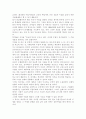 참교육과 열린교육 4페이지