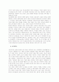 참교육과 열린교육 8페이지