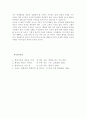 참교육과 열린교육 9페이지