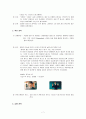 컨디션의 마케팅 성공전략 7페이지