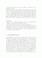 컨디션의 마케팅 성공전략 8페이지