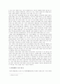 따로 반세기의 한반도 6페이지