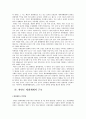 따로 반세기의 한반도 7페이지