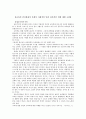 사회적인면과 실존적인 면 1페이지