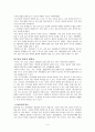 한복에 대하여 4페이지