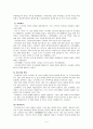 한복에 대하여 5페이지